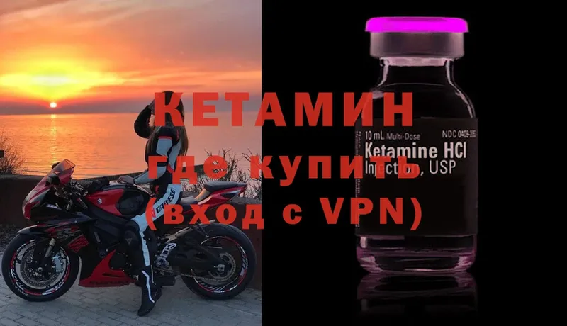 КЕТАМИН ketamine  Нижние Серги 